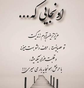 میمیری برا همیشه !!