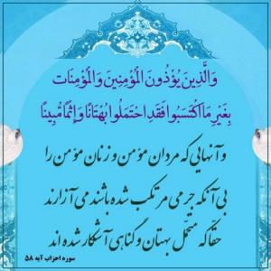 آیه های نورانی 