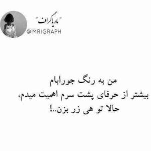 هیچ فایده ای ندارع پس بیشتر از این زر نزن😹✌🏼