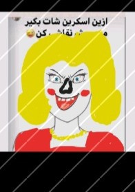 یااااسیییی🤣🤣زتدایی کی بودی تووووو