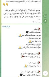 سلام صبحتون بخیر