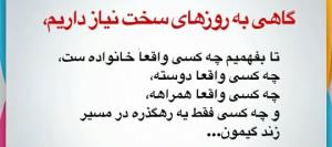 گاهی به روزهای سخت نیاز داریم❤️‍🩹🌱