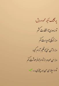 نه دوری,,نه نزدیک