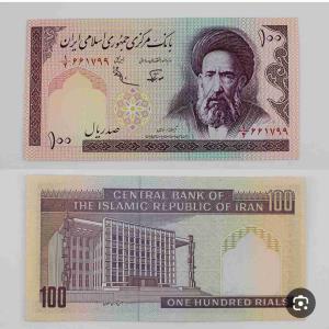 یادش بخیر پول ده تومانی