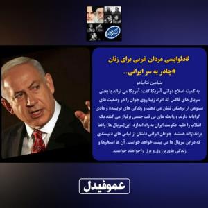 🔴دلواپسی مردان غربی برای زنان ایرانی.‌‌‌‌..🤔