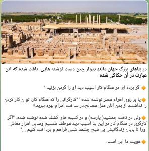 وقتی حرف از تمدن و فرهنگ میزنیم ⚘️