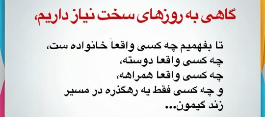 گاهی به روزهای سخت نیاز داریم❤️‍🩹🌱