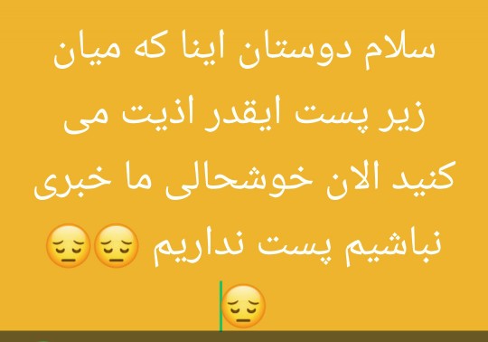 خوشحال باشید خبری ارزونی شما 😔😔