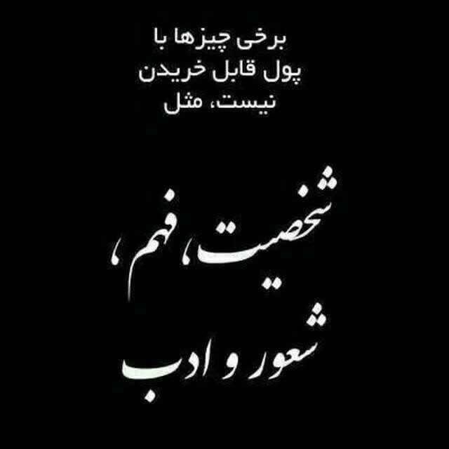 شعور و ادب....