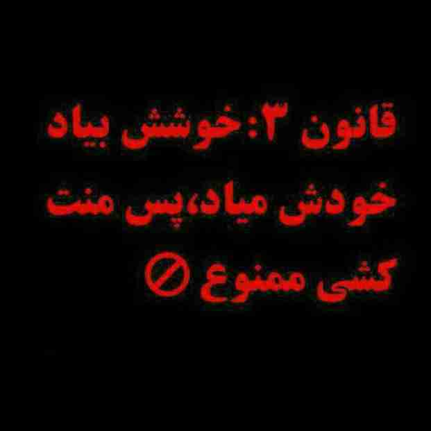 قانون3✔🙄