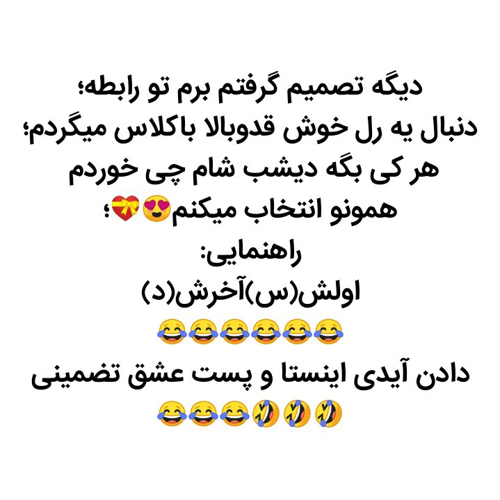 هر کی بگه🤔😂😂😂😂😂✌️🔥