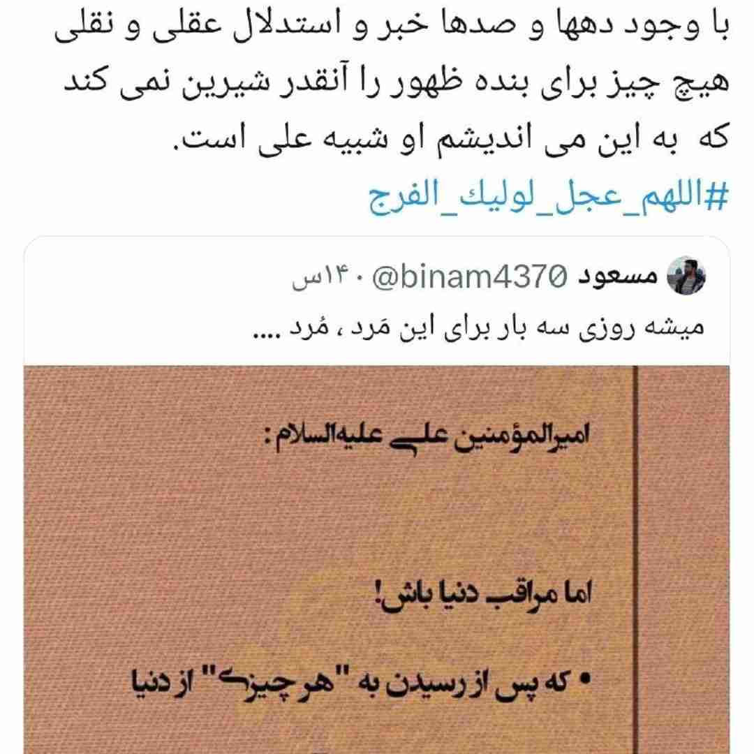 ظهور بسیار نزدیک است 
