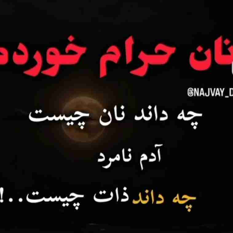 👏👏👏👏واقعن احسنت بر گوینده این  مطلب👏👏👏