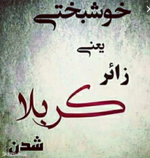 السلام علیک یا ابا عبدالله الحسین علیه السلام 🌹🌹🌹