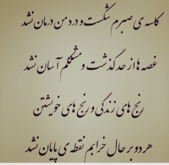 شبتون خوش 🖤