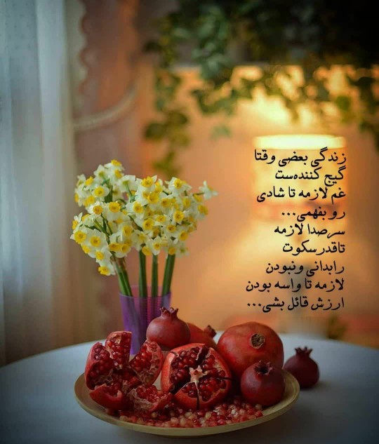 سلام شبتون بخیر 