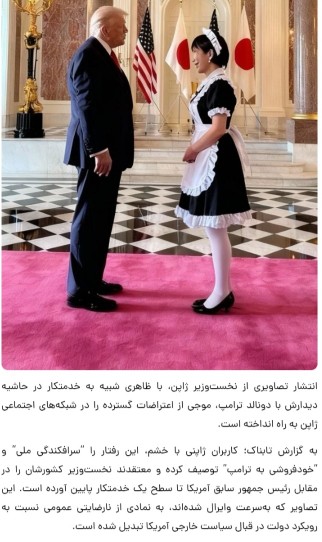 نخست‌وزیر‌ ژاپن!