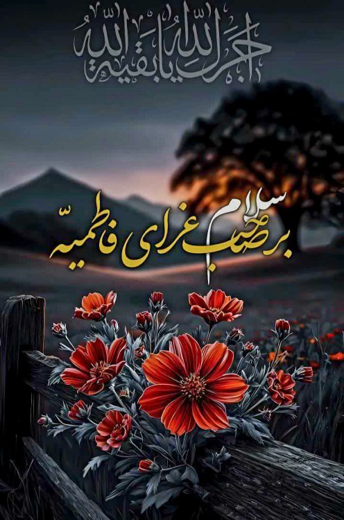 لااله الاالله الملک الحق المبین🥀سلام خوبان صبحتون بخیرونیکی