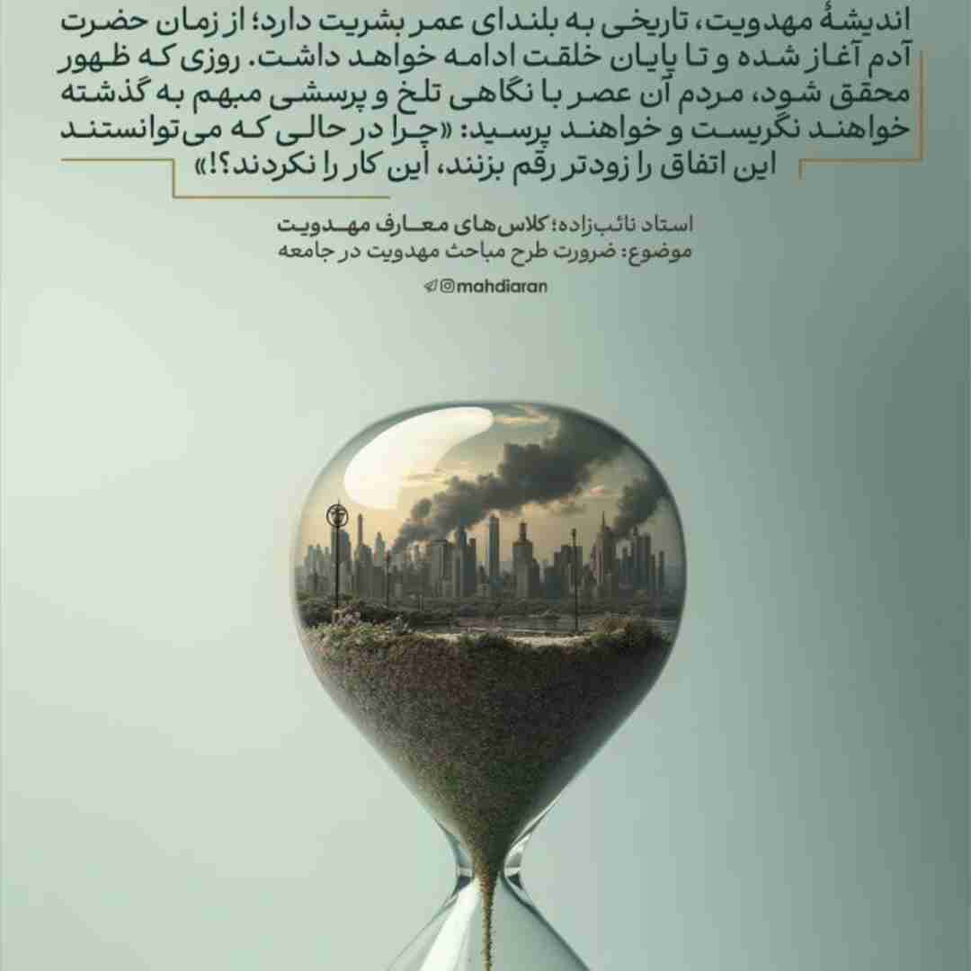 ظهور بسیار نزدیک است 