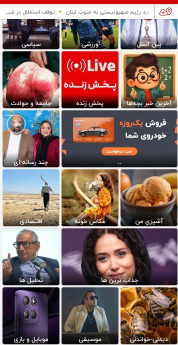 بازم مرسی خبری 🌹🌹🌹🌹☺️