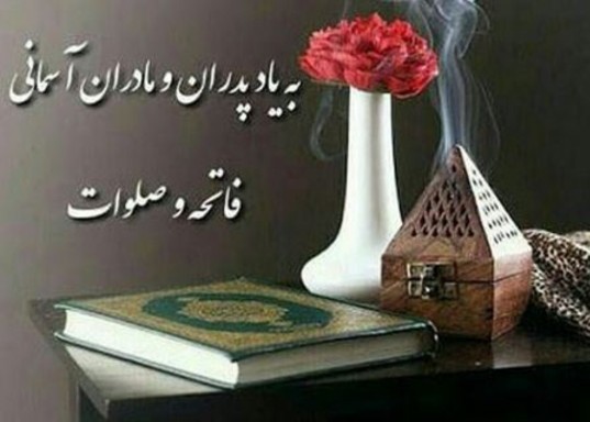 اللهم صل علی محمد و آل محمد و عجل فرجهم 