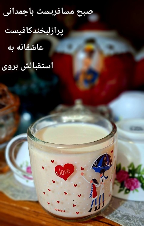 🍁بر صبح 
🧡دل انگیز خداوند سـلام
🍁برعشق و 
🧡صفا و مهر و 