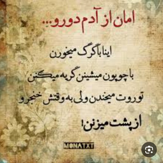 قابل توجه بعضیها 