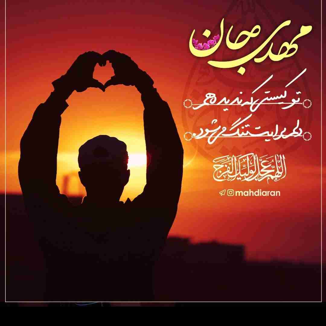 ظهور بسیار نزدیک است 