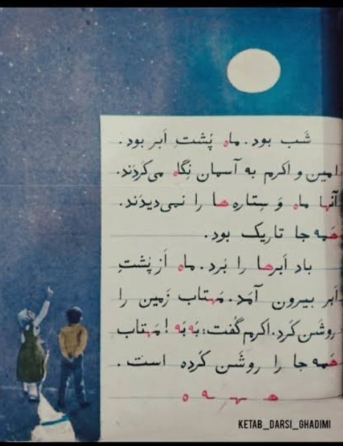 آخ یادش بخیر 😢😔☘️