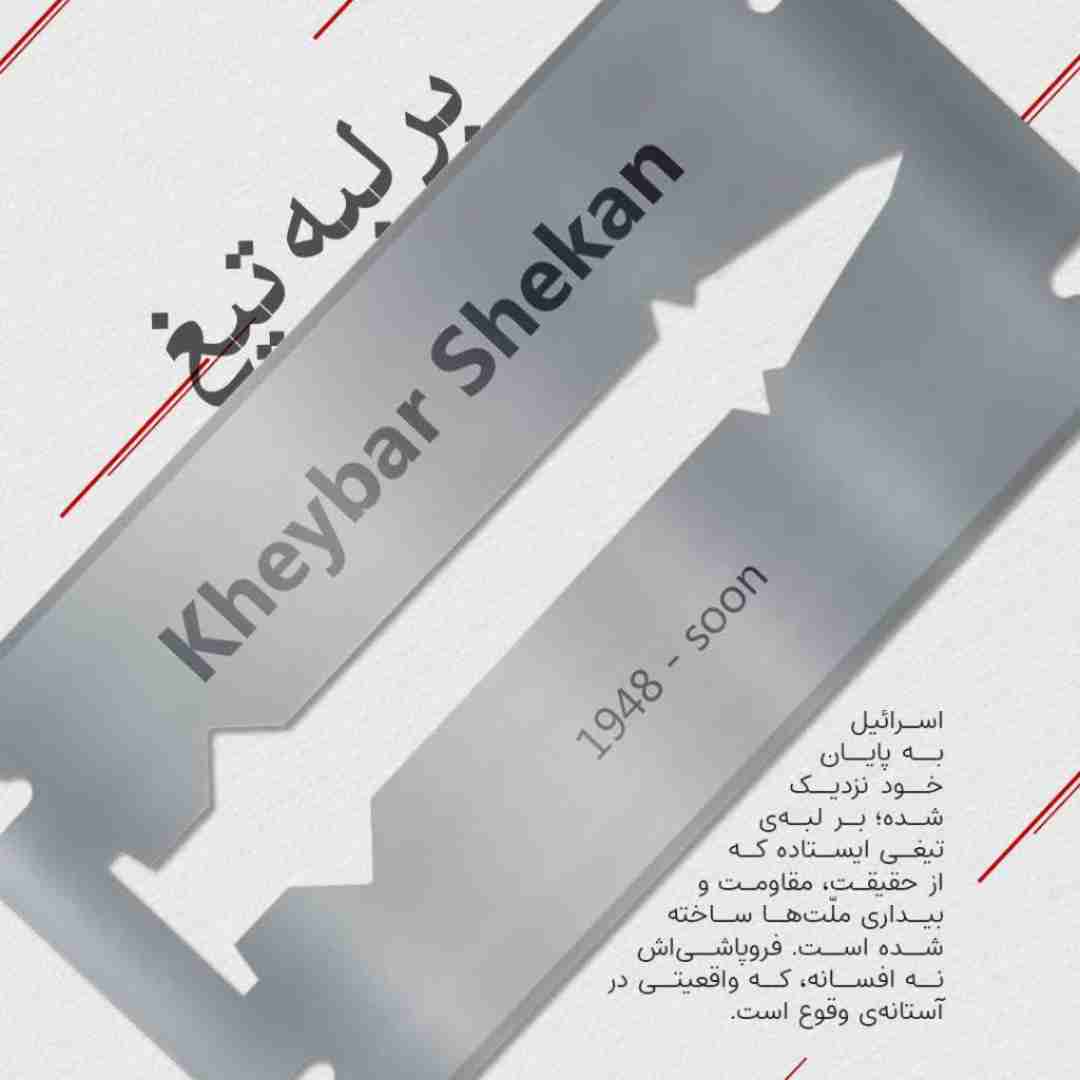 ظهور بسیار نزدیک است 