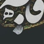 تیکه دوم پازل  2️⃣