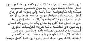 لبیک یا مهدی بسوی مهدی 