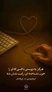 دل نوشته ایی ناب