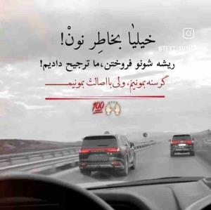 خیلیا بخاطر نون ؟؟؟؟؟