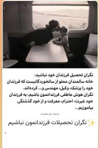 انسان پرورش بدیم تادکتر مهندس خلبان 