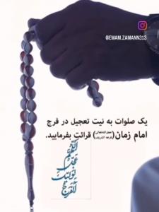 اللهم صل علی محمدوال محمد وعجل فرجهم 🤲🏻