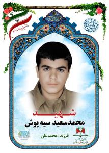 شهدا را یاد کنیم با ذکر صلوات.