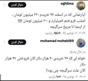 سرگیجه ؟؟؟؟؟؟؟؟؟!!!!!!! 