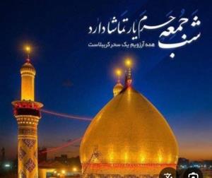 اَلسَّلامُ عَلَیْکَ یا اَباعَبْدِاللَّهِ الحسین(ع)