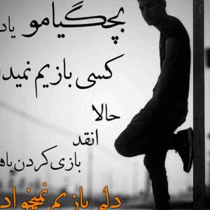 خسته امون کردن بابازیهایشون💔💔