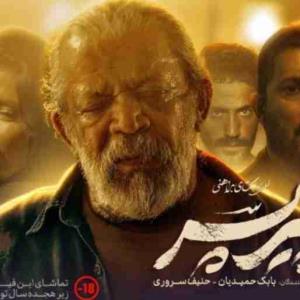 کاشکی هیچ وقت این فیلم نمیدیدم 