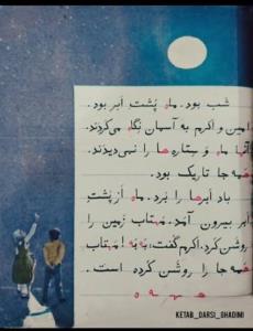 آخ یادش بخیر 😢😔☘️