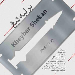 ظهور بسیار نزدیک است 