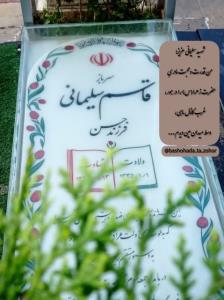 🌹شهید سلیمانی عزیز:
🔹من قدرت و محبت مادری حضرت زهرا(س) را 