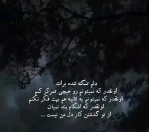 -{آسمون به ماهش مینازه من به تو...❤️A❤