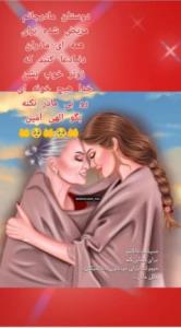 لطفا برای مادرم دعا کنید🙏😔