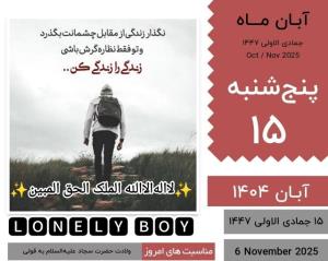 🌻" آخر هفته پاییزی تون پر از آرامش "🌻"