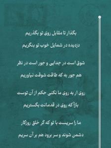 حضرت سعدی رحمت الله علیه ☑️☘️🌺