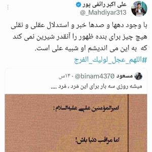 ظهور بسیار نزدیک است 