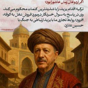 ظهور بسیار نزدیک است 